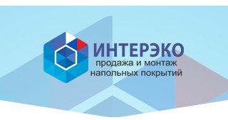 Продажа и монтаж напольных покрытий